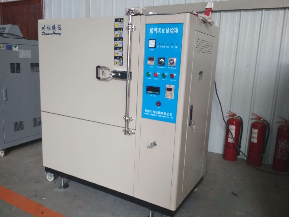 换气老化试验箱